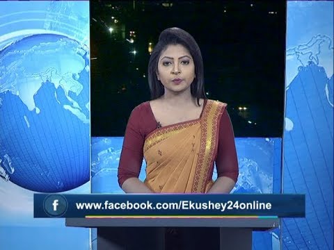 রাত ০১ টার সংবাদ || ২১ নভেম্বর ২০১৯