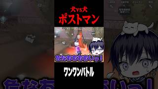 ココケモVSウィッグのわんわんバトル #shorts #第五人格  #identityv #ゲーム実況