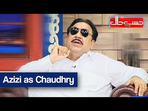 Hasb e Haal - 16 September 2017 - Azizi as Chaudhry - حسب حال - Dunya News