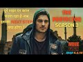 The Protector Season 3 | Movie Explained In Hindi | summarized hindi