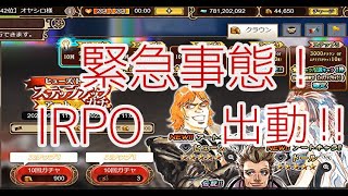 「インサガ」実況インペリアルサガエクリプス／第465戦