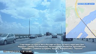 Ростов на дону ст ленинградская краснодарский край