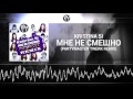 Kristina Si - Мне не Смешно (PARTYMASTER Twerk Remix ...