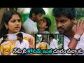 JOE Movie Rio Raj And Malavika Manoj Best Emotional Movie Scene Multiplex Telugu
