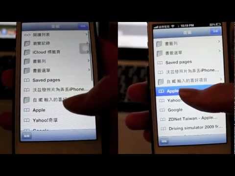 ios 6.0.2  vs 6.1