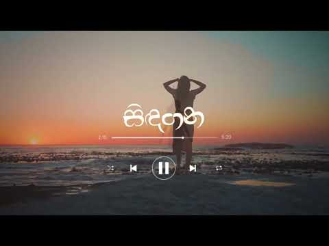 Sindagana | සිදඟන  [Slowed + Reverb] | Kuruu official