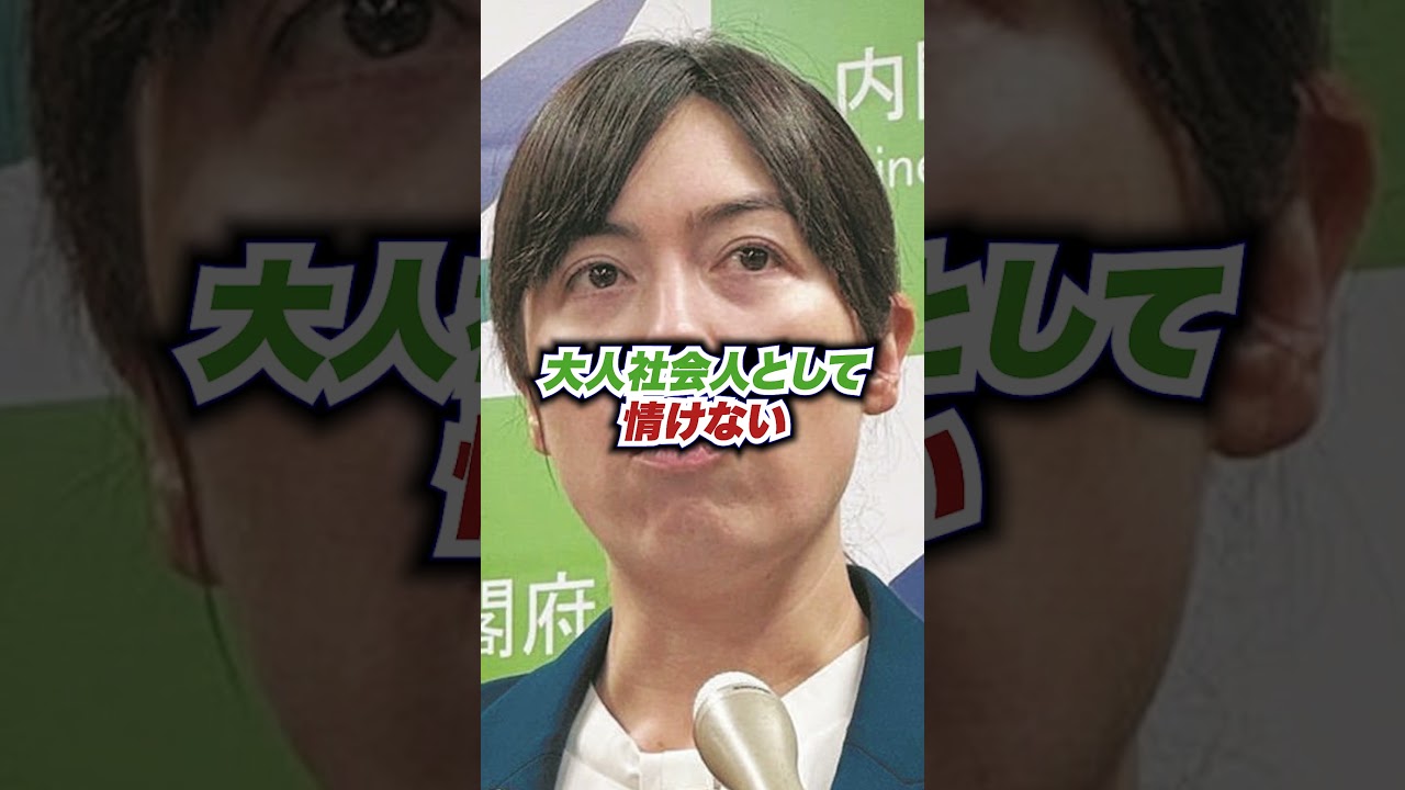 小野田紀美の遅刻がヤバすぎる！