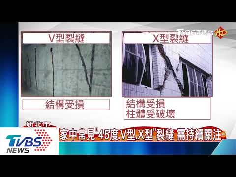 樑垂直裂縫