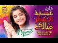 Nawal Khan Eid Ul Fitr Mubarak New Eid Nasheed 2024 Eid Mubarak Official Video Heera Gold