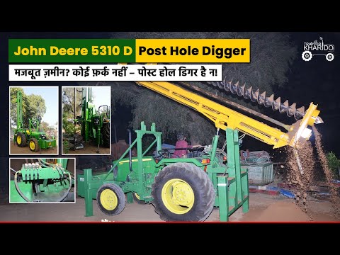John Deere 5310 में काम: हेवी पोस्ट होल डिगर मशीन से कठिन ज़मीन को आसानी से खोदें | Post Hole Digger