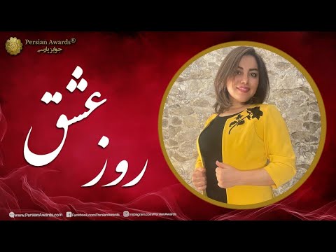 Valentine's Day - Sahar Ghiasi