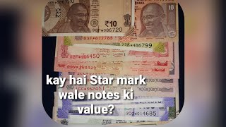 #Star Indian notes value | #Star notes Rare and scare note value high |#Sell directl #GNA collection