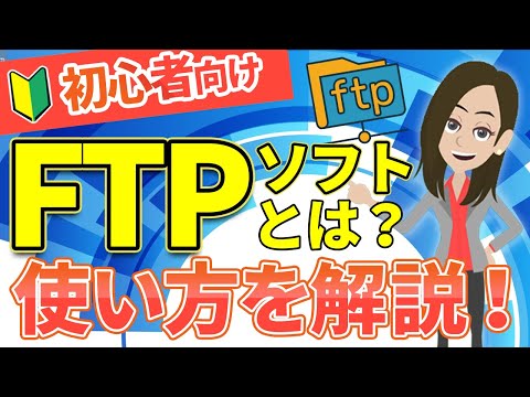 FTP サーバーをセットアップする: 数回クリックするだけで独自のサーバーを取得できます