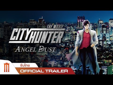 Official Trailer [ซับไทย]