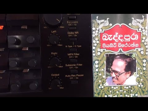 Piyasiri Wijeratne: Obe Muhuna Pura