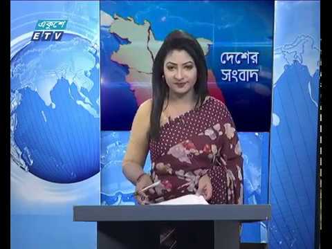 বেলা ১১টার একুশে সংবাদ || ২৮ জানুয়ারী ২০১৯