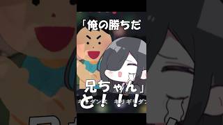 【替え歌】はいよろこんで 弟編#shorts #歌ってみた #替え歌 #はいよろこんで