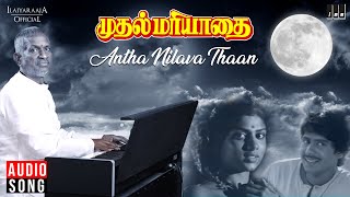 Antha Nilava Thaan Song - Muthal Mariyathai  Ilaiy
