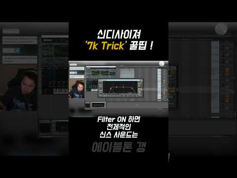 클릭한번으로 곡의 사운드가 좋아지는 법 🔥