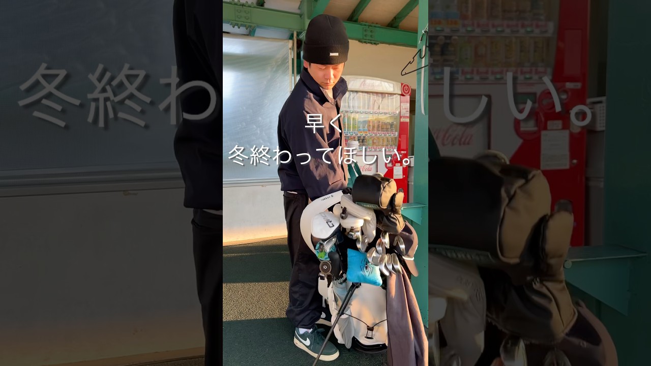 【練習Vlog🌟】#ゴルフ #golf #ゴルフスイング #golfswing #ゴルフ練習 #ゴルフレッスン #ドライバー #アイアン  #ゴルフ初心者 #nike #福岡 #vlog