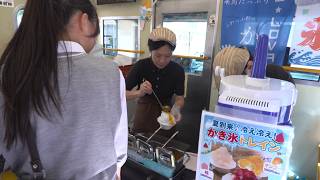 7月17日【びわ湖放送ニュース】美味しい思い出づくり「かき氷トレイン」