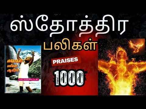 1000 Praises in Tamil | Powerful Worship & Prayer | LIVE Premiere | Spirit Revelation Embassy