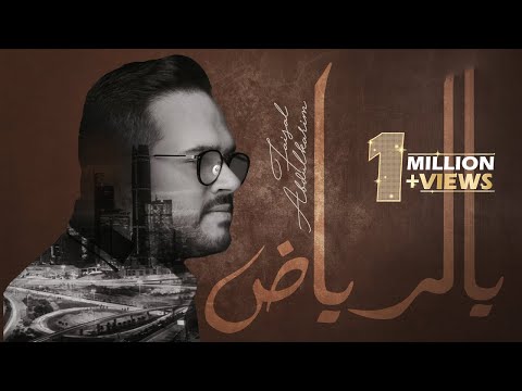 {Riyadh} {Riyadh} Best Songs