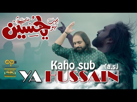 3 Shaban New Qasida 2022 | KAHO SUB YA HUSSAIN | Imran Abbas | Mola Hussain Qasida 2022