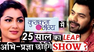 KumKum Bhagya 25 year LEAP : Major Change in Stoyline