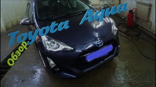 Toyota Aqua для подписчика доставлена👌💥, обзор от пользователя, реальный расход,100 тыщ км состояние