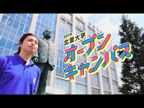 海洋生命科学科 2019年第2回オープンキャンパス（8月3日・4日）