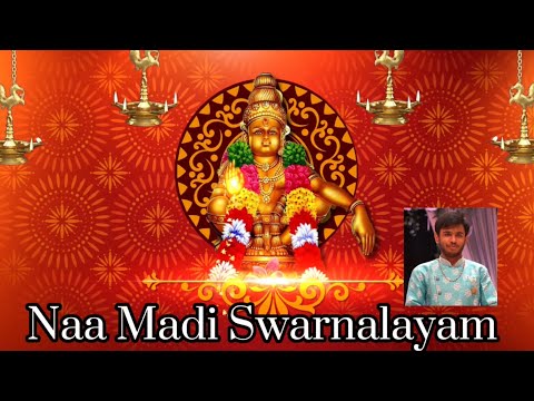 Naa Madi Swarnalayam |Ayyappa Swamy| Cover with English Lyrics by Aneesh Kandada