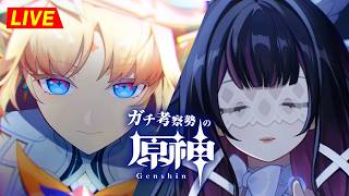 【原神】キャラストーリー読むぞ！！！！ コロンビーナなどなどくらい　※ネタバレ禁止【完全初見】