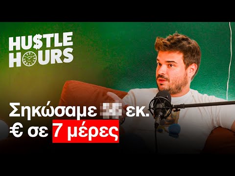 How to build your own Luck? | Dimitris Ilias | Part 2.