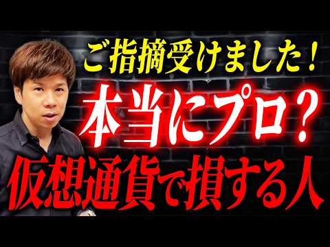 【仮想通貨】利確はこまめにするべきか？ガチホか？結論出します