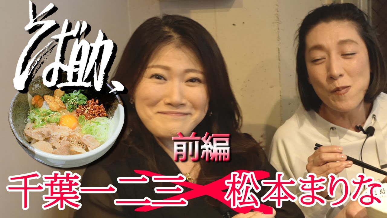 まりなオフィシャル新企画！食レポシリーズ第一弾！究極の塩だしそば助