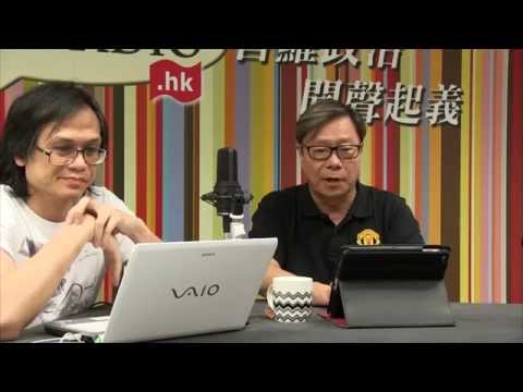 黃毓民 毓民踩場 150702 ep703 p1 of 3 民陣泛民不敢直接面對七一遊行人數銳減的根本原因