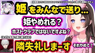 チンコロに爆笑するエマひなにキレるのせさん、バニラとりりむのピリついた無線に爆笑、SHAKAにラウンジキャストに誘わたり葛葉達に姫扱いされるひなーのｗｗ【GTA5 MADTOWN/橘ひなの/ぶいすぽ】