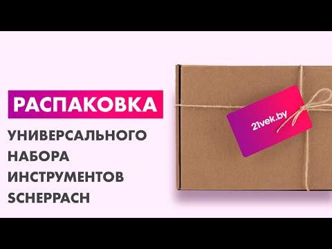 Миниатюра изображения товара Универсальный набор инструментов Scheppach SCH-38841+2 (59300)