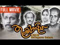 Thun Man Handiya තුංමං හංදිය Sinhala Film Joe Abeywickrama