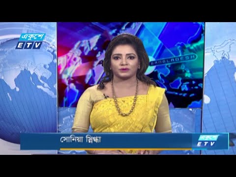 11 PM News || রাত ১১ টার সংবাদ || 13 February 2021 | ETV News