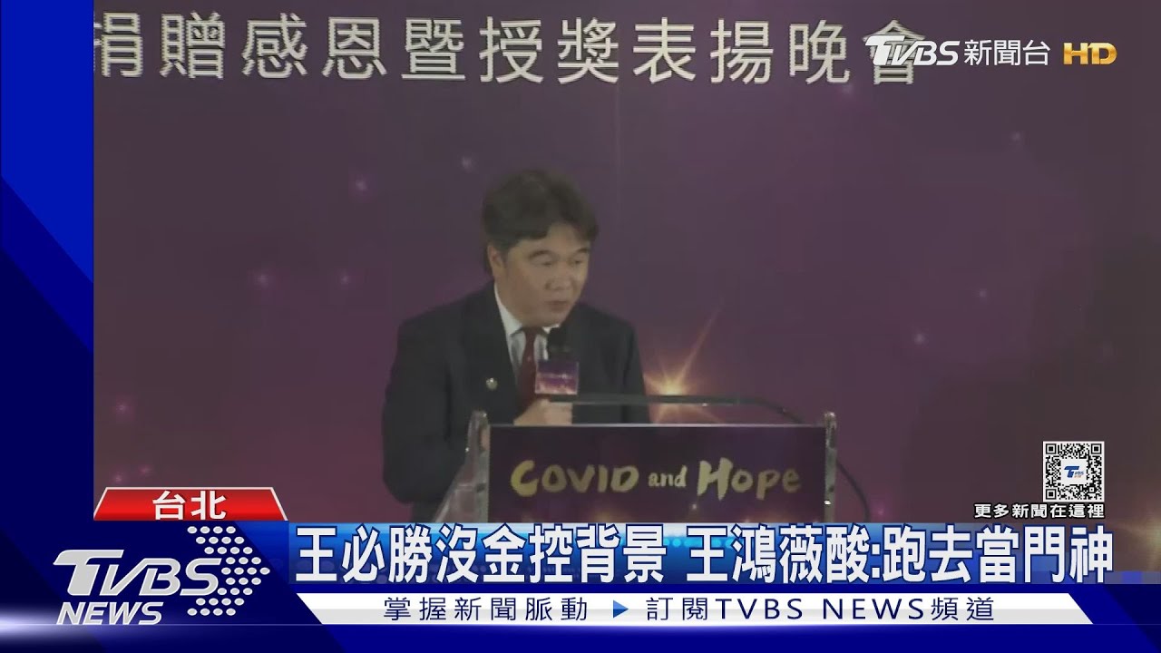 斜槓!王必勝轉戰金控業 傳年薪八百萬