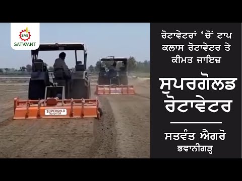 Satwant Rotary Tiller -7 Ft