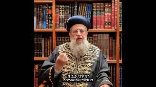 תיתן לחבר שלך תחושת חשיבות - תכבד אותו!! I מרן הראשון לציון הגאון רבי דוד יוסף שליט"א #חברים #כבוד (מוסדות יחווה דעת) - התמונה מוצגת ישירות מתוך אתר האינטרנט יוטיוב. זכויות היוצרים בתמונה שייכות ליוצרה. קישור קרדיט למקור התוכן נמצא בתוך דף הסרטון