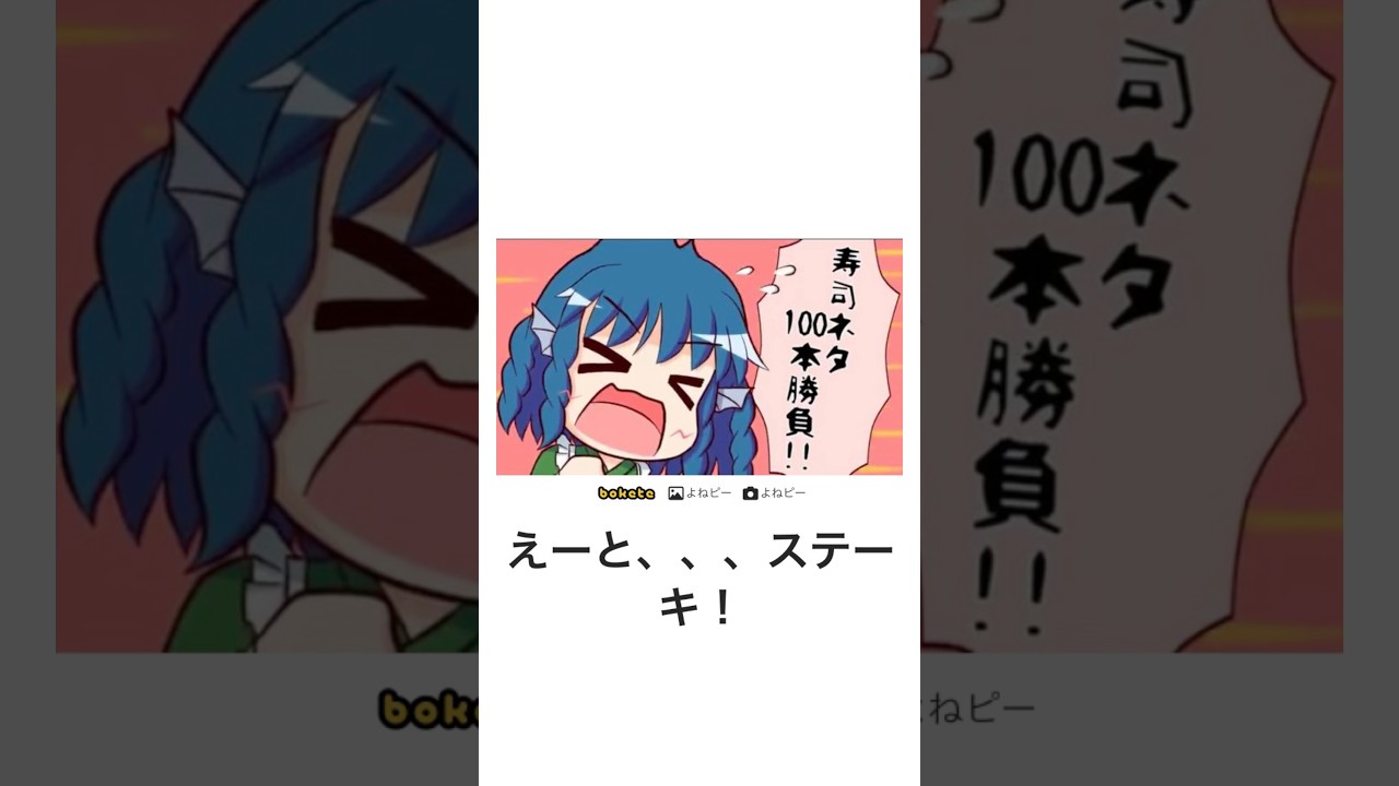 東方プロジェクト‼︎ボケて？？？パート73‼︎