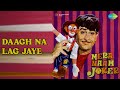 Daagh Na Lag Jaye Mera Naam Joker Asha Bhosle Mukesh Songs Padmini Raj Kapoor