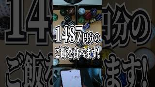 【TRPG】30d100円分の飯を食う【ヨシダノ卓】#1d100 #TRPG