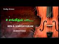 SPB HITS VANIJAYARAM SANGEETHAM PADA DOLBY ATMOS AUDIO