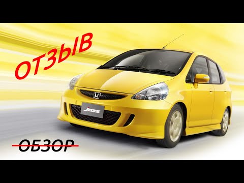 Самый честный отзыв о Honda Jazz (GD)
