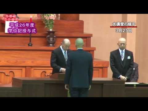 英米文学科 2014年度_08 駒澤大学 学位記授与式